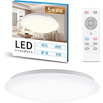 リモコン付きLEDシーリングライト 30W/36W Amazon.co.jp : LEDシーリングライト6畳8畳30W 4300LM 天井照明